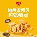 大成黃金起司迷你雞球(500g/包)