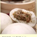 蒜香鮮肉包