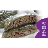 【正港小烏龜】鹹芋頭鼠麴粿(葷) | 限8