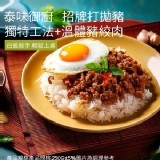 🥇泰式打拋豬/限9