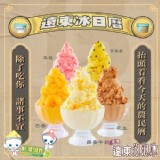 【基隆遠東泡泡冰】花生 |