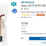 Hario 錐形無漂白咖啡濾紙 1 - 2杯 100張 X 1入