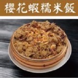 櫻花蝦糯米飯 500克