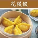 花枝餃 10顆