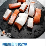 鮭魚帶皮腹肉塊(200g)