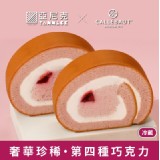 紅寶石覆盆莓生乳捲