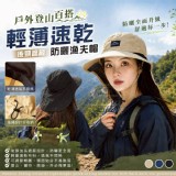 百搭輕薄防曬漁夫帽