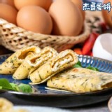 【杰哥蛋餅】台式手工揉麵早午餐蛋餅皮-九層塔 | 限2 特價：$60