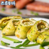 【杰哥蛋餅】台式手工揉麵早午餐蛋餅皮-韭菜 | 限1 特價：$60