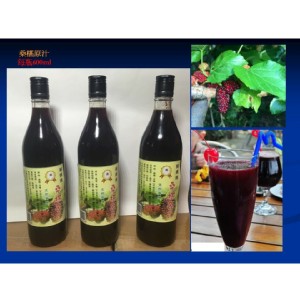 自產自銷桑椹原汁、蜜餞開賣囉~ 特價：$250