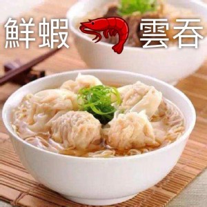 鮮蝦雲吞--2盒