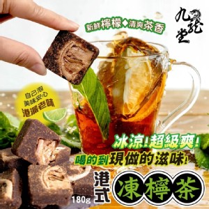 九龍堂 新鮮檸檬清爽茶香港式凍檸茶180g/袋 特價：$99