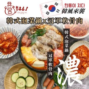 【新興四六一】軟骨肉-韓式泡菜口味 特價：$129