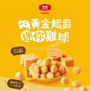大成黃金起司迷你雞球(500g/包)