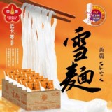 【名廚美饌】蒟蒻雪麵【只有3包】