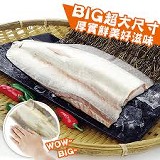 巨無霸去刺虱目魚肚(300g/片)