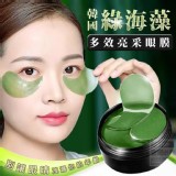 韓國綠海藻多效亮采眼膜（60片）