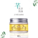 芊茗草馬油去角質活膚凍120g/瓶