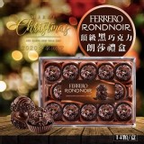 Ferrero頂級黑金莎禮盒14粒裝