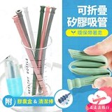 膠囊矽膠伸縮吸管【只有1個】