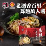 五木馬祖老酒麵線1包
