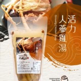 老神在在-活力人蔘雞【只有1份】