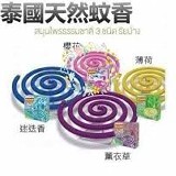 泰國KAYARI天然精油蚊香10入/盒-A.櫻花