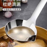 加厚款304不鏽鋼濾油勺