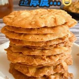 老宅烘焙坊-A厚切杏仁脆片