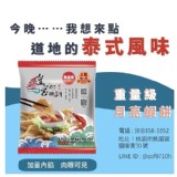 皇宮重量級月亮蝦餅（8折價）【只有2片】