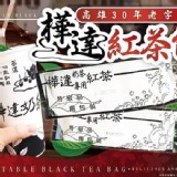 高雄樺達奶茶紅茶包