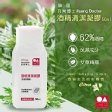 韓國日常博士 酒精清潔凝膠50ml