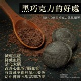 NG 75%頂級黑巧克力球