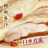 A.無骨油香雞腿