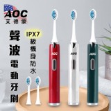 高品質AOC愛德蒙聲波電動牙刷+三刷頭/組