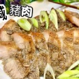 客家鹹豬肉切片500g