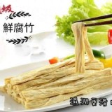 知名連鎖火鍋店專用 頂級鮮腐竹 200g/盒