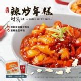 韓式辣炒年糕【只有1組】