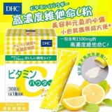 日本DHC人氣商品 高濃度維他命C粉 30入/盒