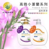 小海馬沐浴洗髮系列 1000ml B.小蒼蘭沐浴乳