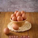 ⭕️生食等級⭕️《 蛋皇-蛋中之皇》極上紅仁蛋30顆