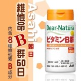 日本 朝日維他命B群-60日份