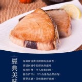 東港黑鮪魚排