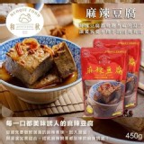 團購界人氣商品-和秋麻辣豆腐