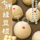 不胖綠豆椪6顆