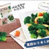 Go Vege 冷凍三鮮蔬1000g(青花菜+紅蘿蔔球+玉米筍) 特價：$129