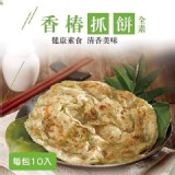 黑麥園 蔥抓餅 B.香椿抓餅10入(全素)