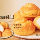 脆皮波蘿冰淇淋泡芙