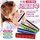 卡通木質雙排兒童口琴【只有1個】