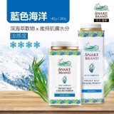 泰國 snake brand 蛇牌爽身粉 痱子粉140g B.藍色海洋